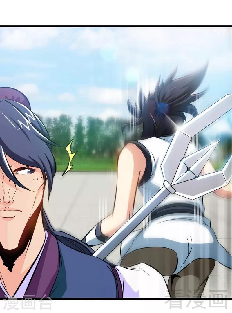 《至尊神魔》漫画最新章节第145话 厚颜无耻之人免费下拉式在线观看章节第【29】张图片