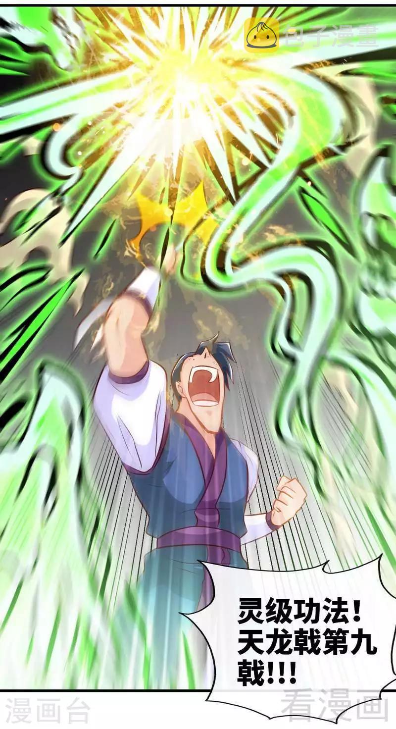 《至尊神魔》漫画最新章节第146话  巅峰对决免费下拉式在线观看章节第【12】张图片