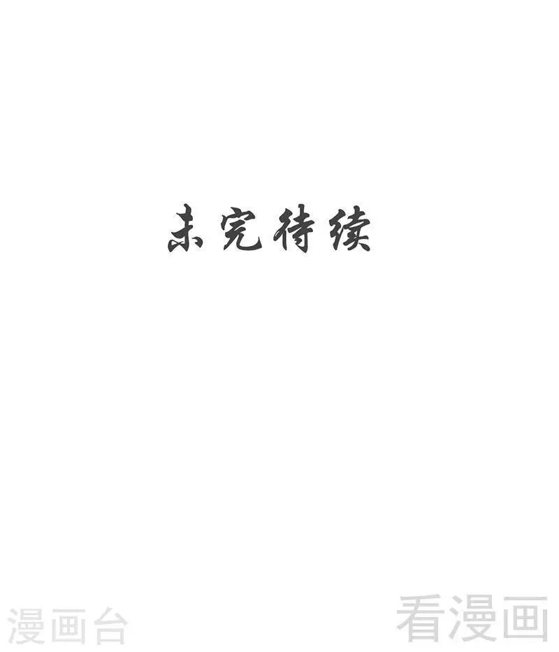 《至尊神魔》漫画最新章节第146话  巅峰对决免费下拉式在线观看章节第【29】张图片