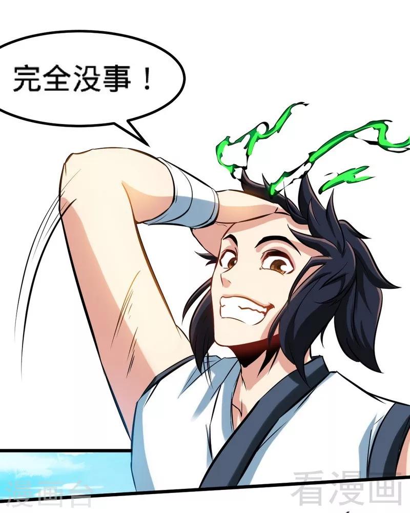 《至尊神魔》漫画最新章节第147话 最强诞生免费下拉式在线观看章节第【10】张图片