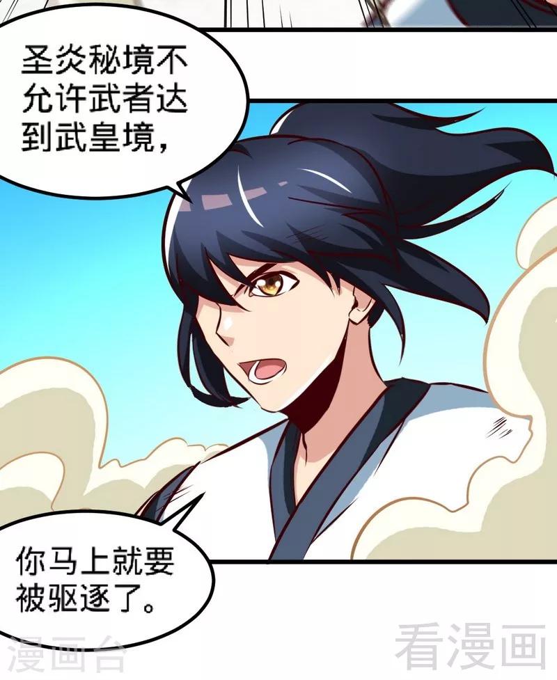 《至尊神魔》漫画最新章节第147话 最强诞生免费下拉式在线观看章节第【14】张图片