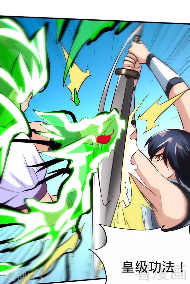 《至尊神魔》漫画最新章节第147话 最强诞生免费下拉式在线观看章节第【18】张图片