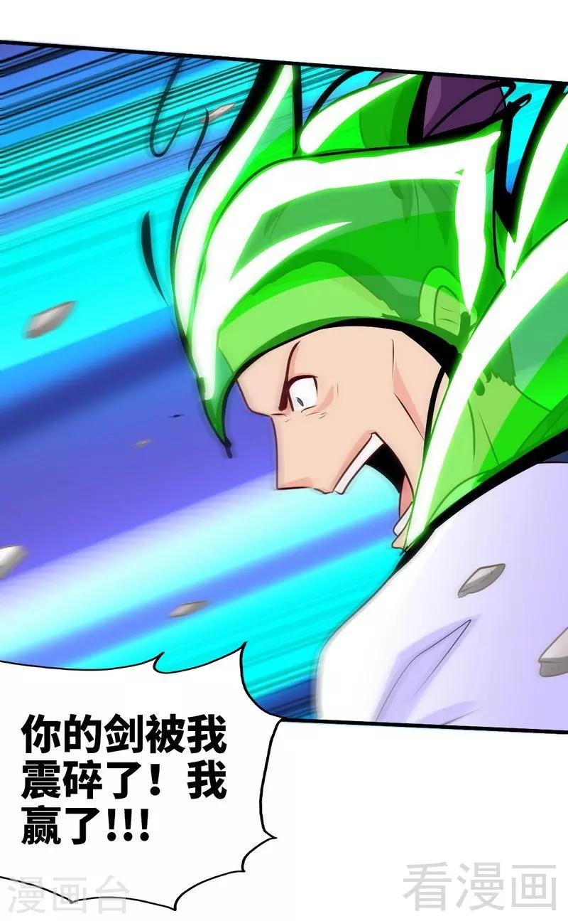 《至尊神魔》漫画最新章节第147话 最强诞生免费下拉式在线观看章节第【20】张图片