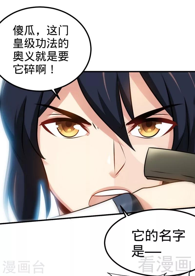 《至尊神魔》漫画最新章节第147话 最强诞生免费下拉式在线观看章节第【22】张图片