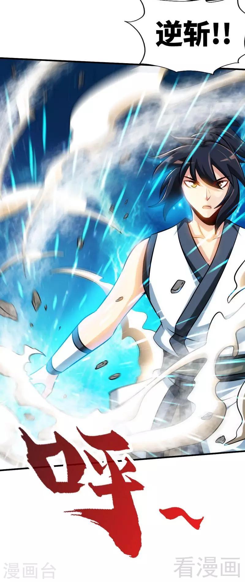 《至尊神魔》漫画最新章节第147话 最强诞生免费下拉式在线观看章节第【23】张图片