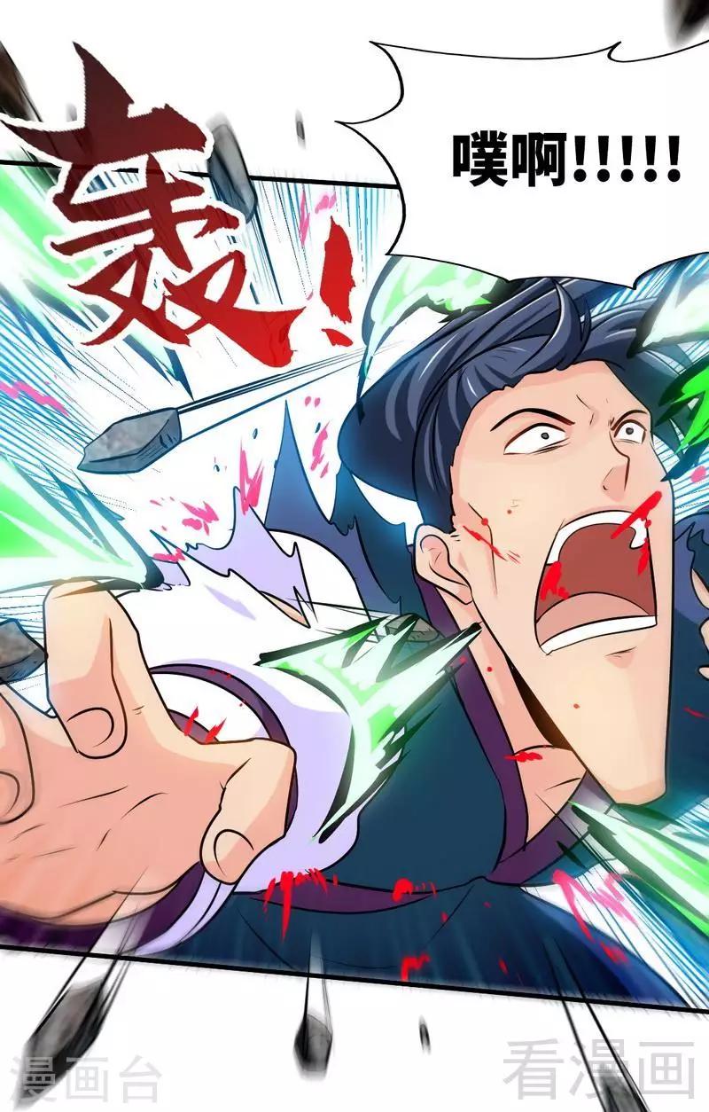 《至尊神魔》漫画最新章节第147话 最强诞生免费下拉式在线观看章节第【24】张图片