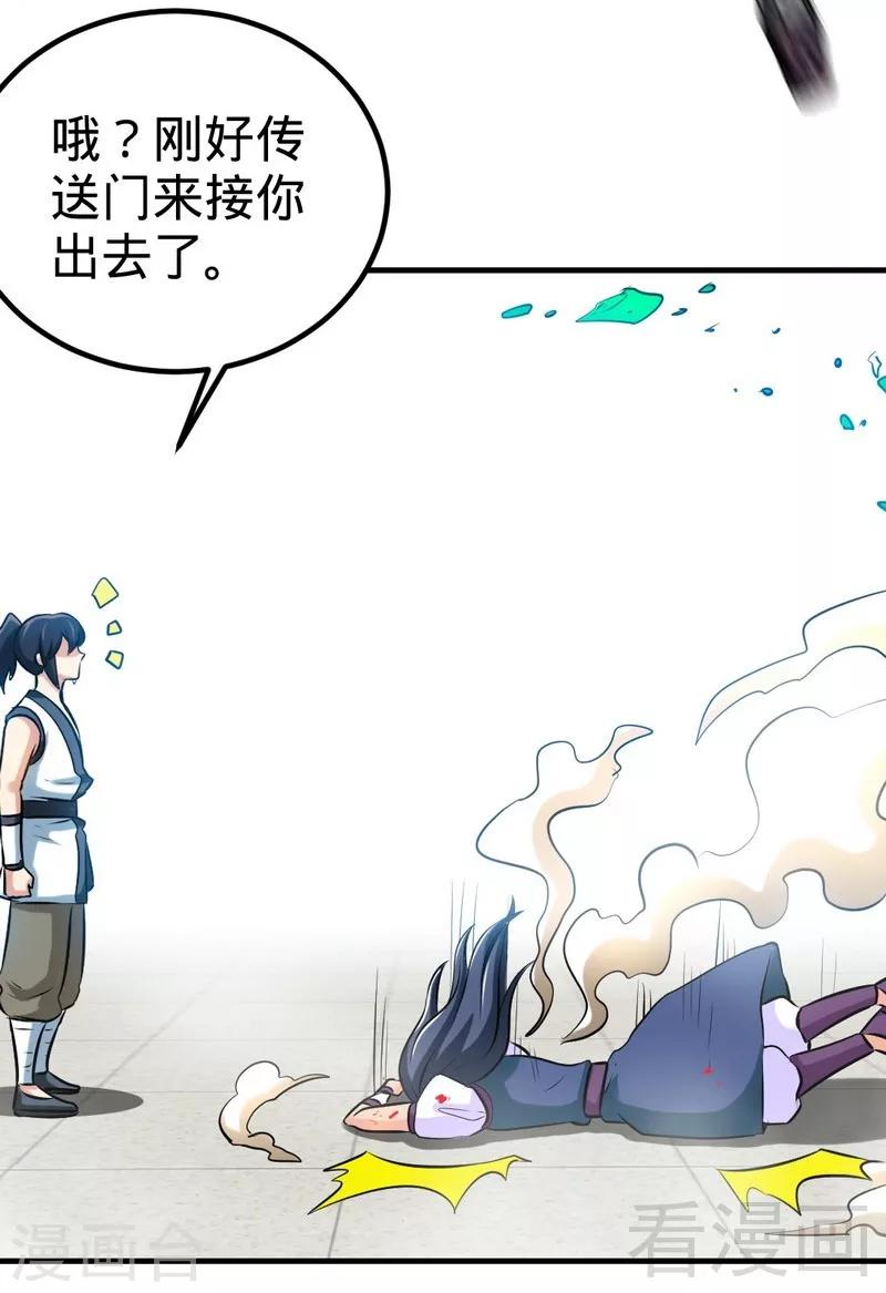 《至尊神魔》漫画最新章节第147话 最强诞生免费下拉式在线观看章节第【25】张图片