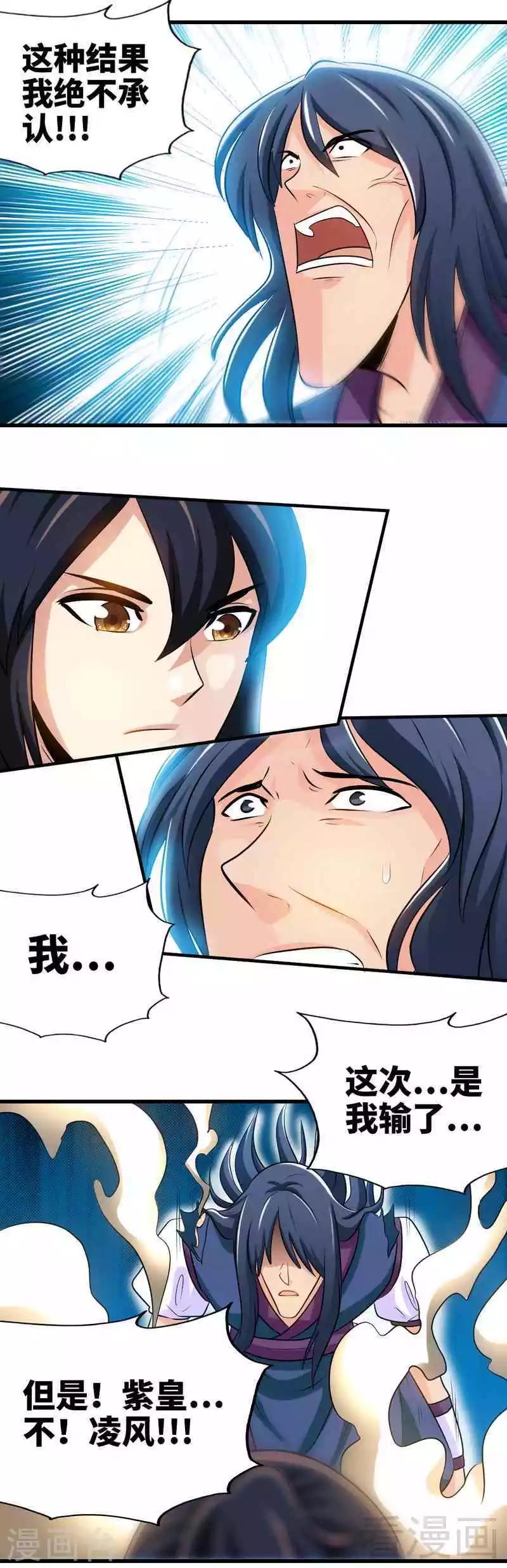 《至尊神魔》漫画最新章节第147话 最强诞生免费下拉式在线观看章节第【27】张图片