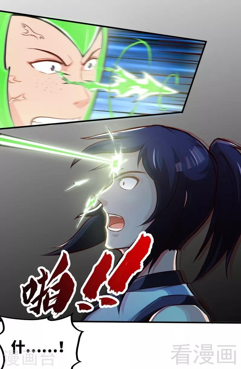 《至尊神魔》漫画最新章节第147话 最强诞生免费下拉式在线观看章节第【7】张图片