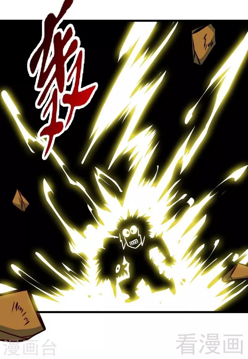 《至尊神魔》漫画最新章节第149话 九色魂草免费下拉式在线观看章节第【4】张图片