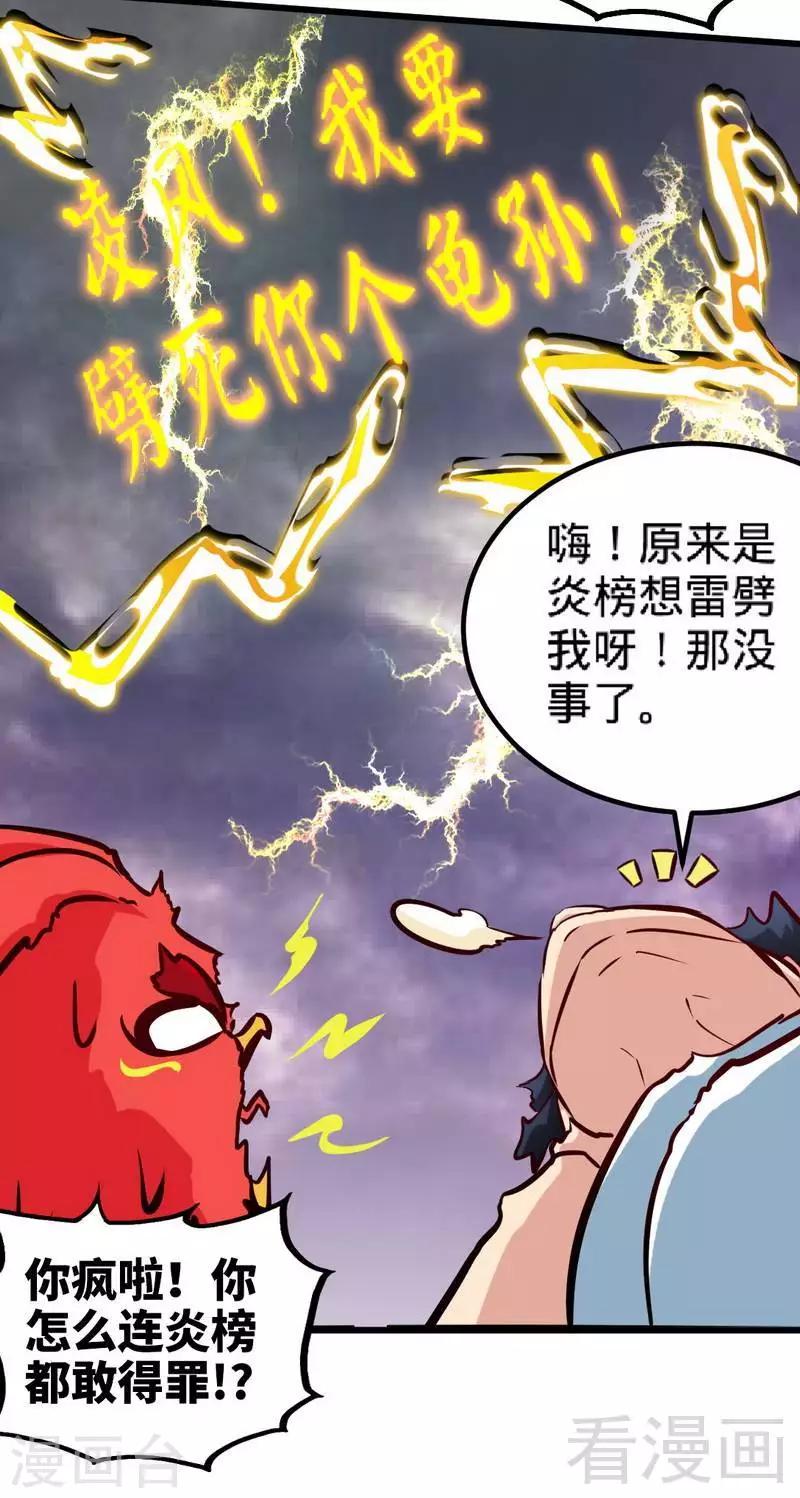 《至尊神魔》漫画最新章节第149话 九色魂草免费下拉式在线观看章节第【6】张图片