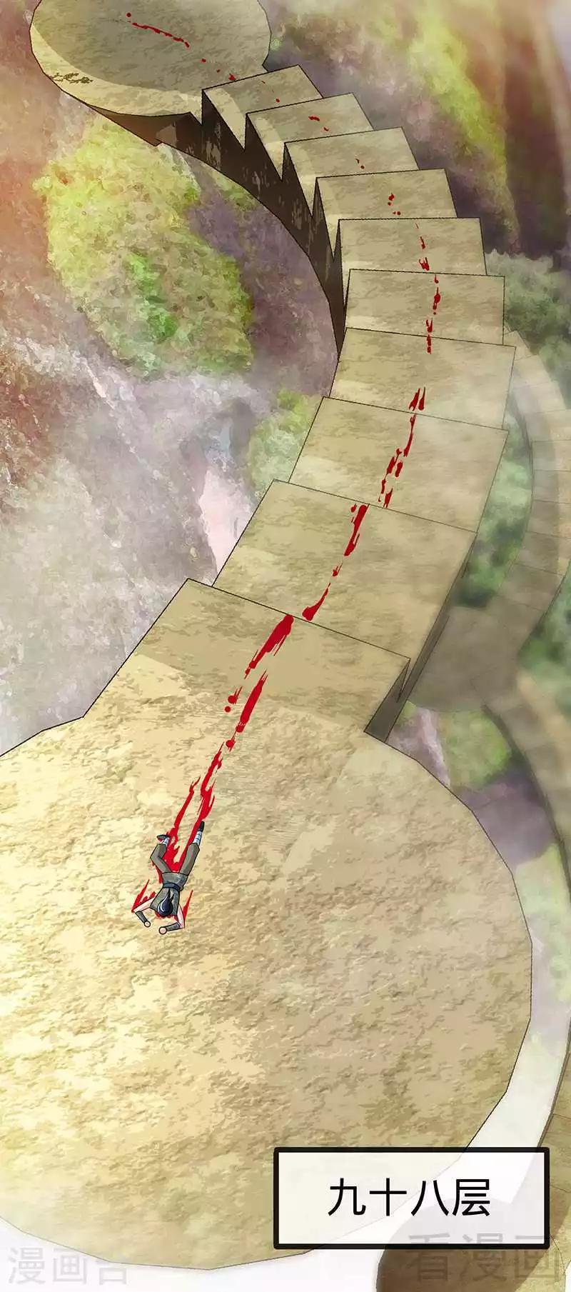 《至尊神魔》漫画最新章节第15话 独步巅峰免费下拉式在线观看章节第【11】张图片