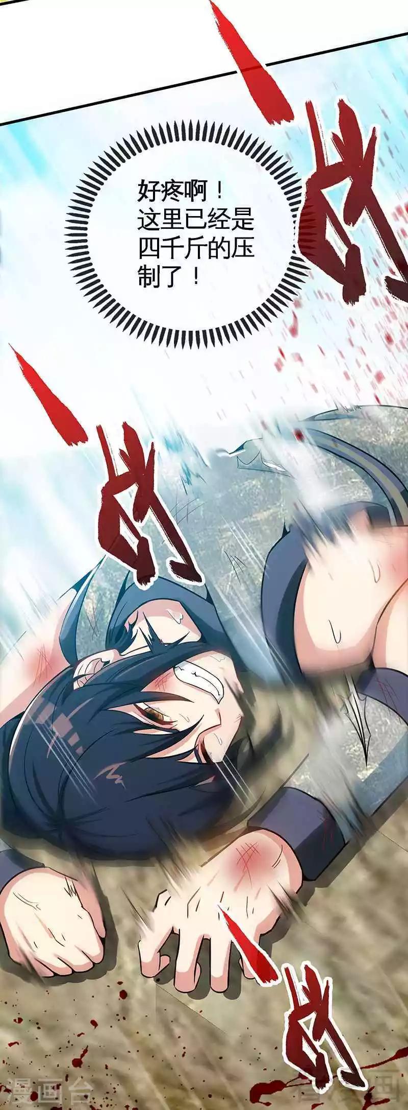 《至尊神魔》漫画最新章节第15话 独步巅峰免费下拉式在线观看章节第【13】张图片