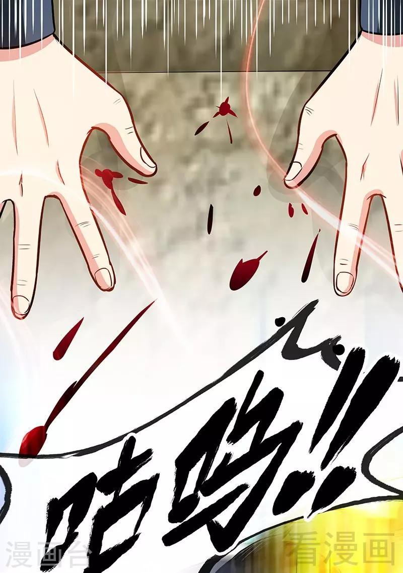 《至尊神魔》漫画最新章节第15话 独步巅峰免费下拉式在线观看章节第【23】张图片