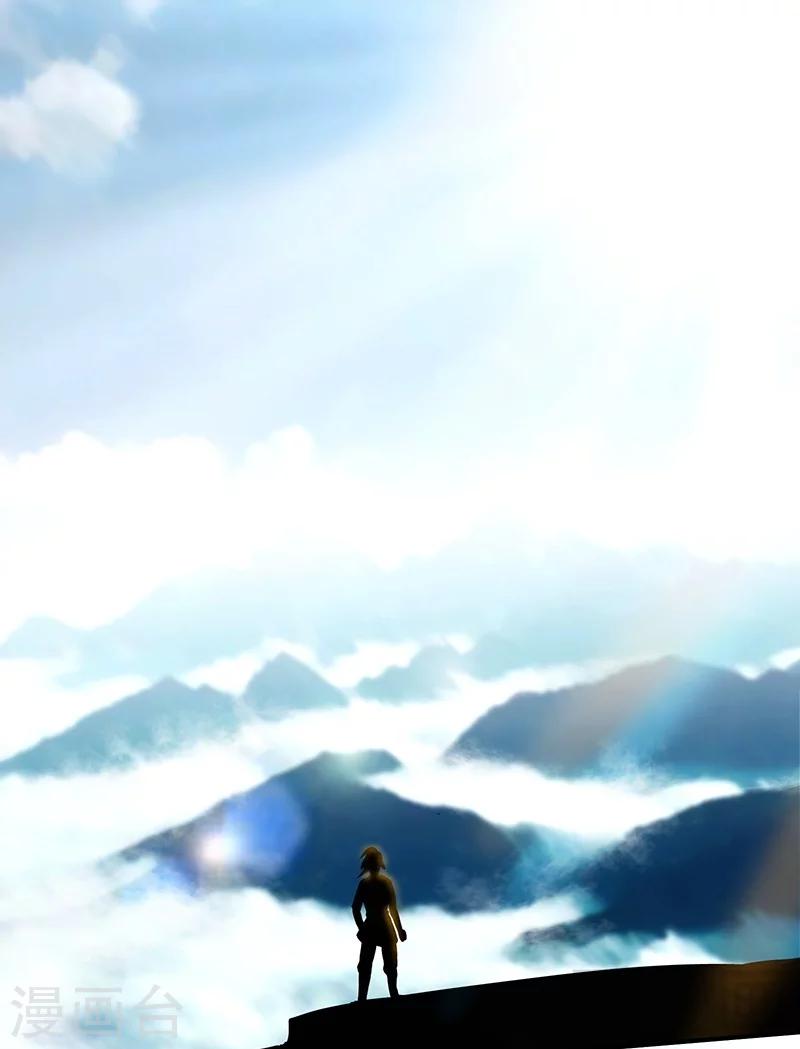 《至尊神魔》漫画最新章节第15话 独步巅峰免费下拉式在线观看章节第【32】张图片