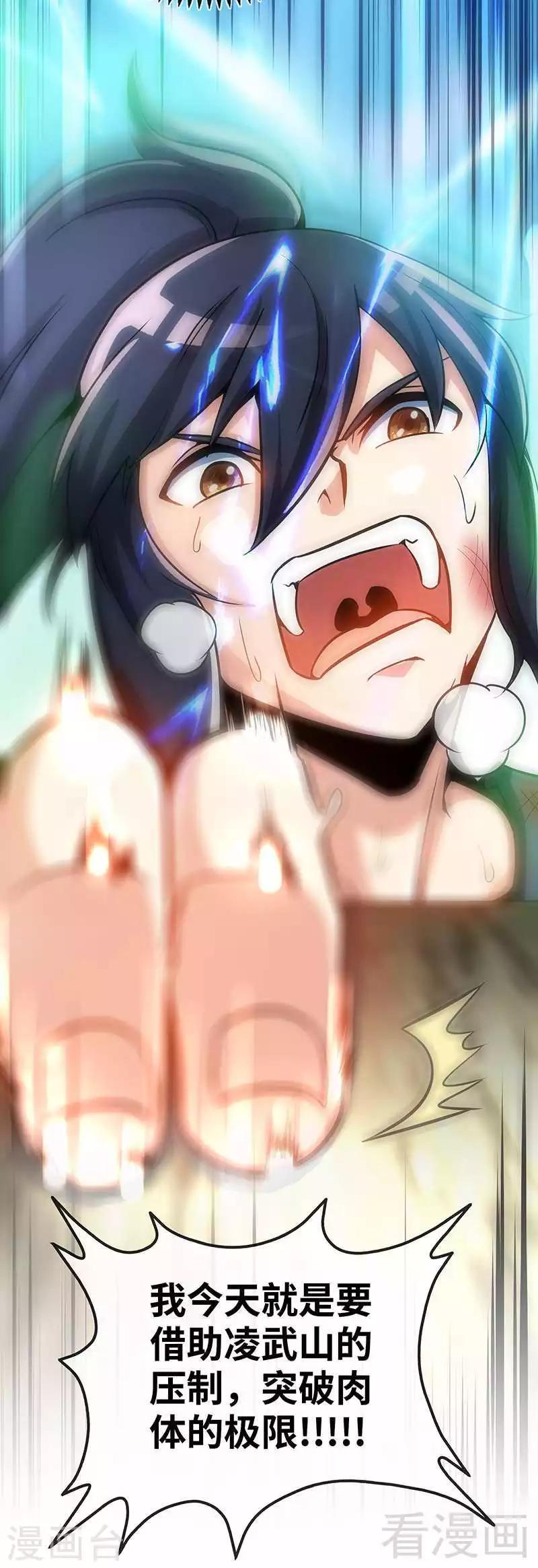 《至尊神魔》漫画最新章节第15话 独步巅峰免费下拉式在线观看章节第【8】张图片
