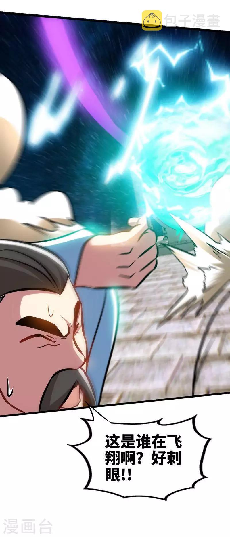 《至尊神魔》漫画最新章节第151话 归来之日免费下拉式在线观看章节第【11】张图片