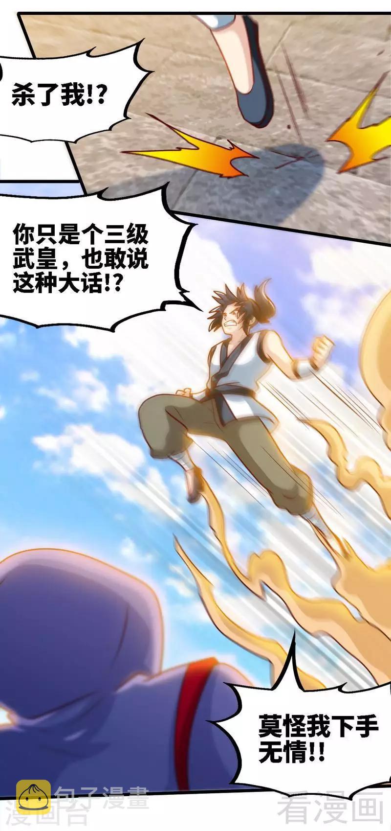 《至尊神魔》漫画最新章节第154话 全面开战免费下拉式在线观看章节第【19】张图片