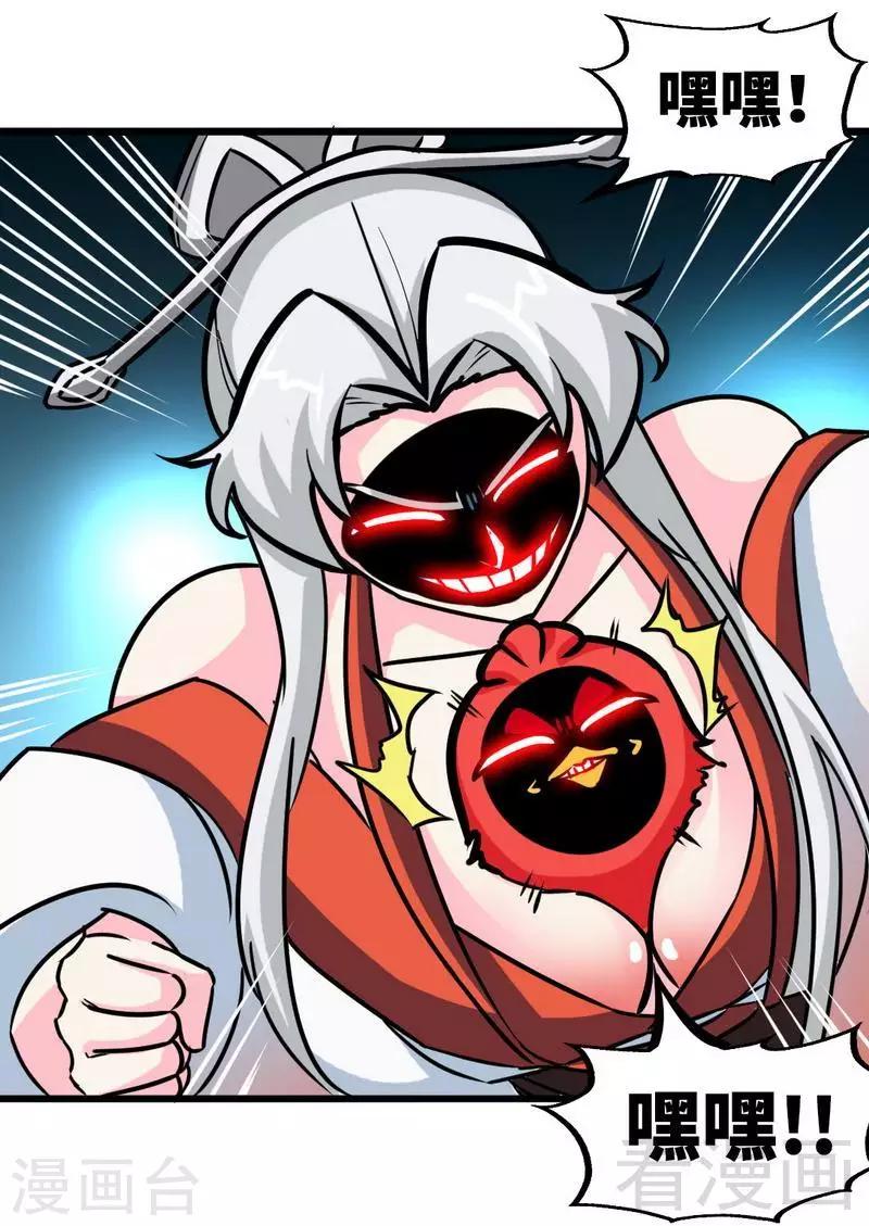 《至尊神魔》漫画最新章节第155话 伏兵！免费下拉式在线观看章节第【11】张图片