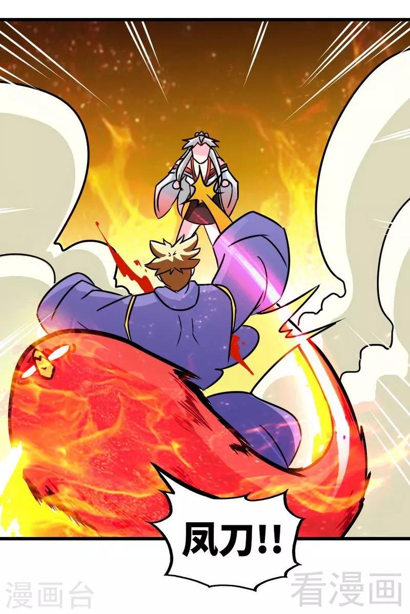 《至尊神魔》漫画最新章节第155话 伏兵！免费下拉式在线观看章节第【13】张图片