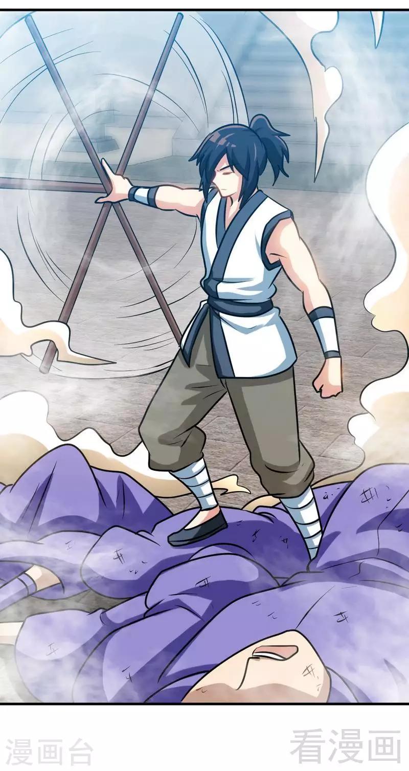 《至尊神魔》漫画最新章节第155话 伏兵！免费下拉式在线观看章节第【16】张图片