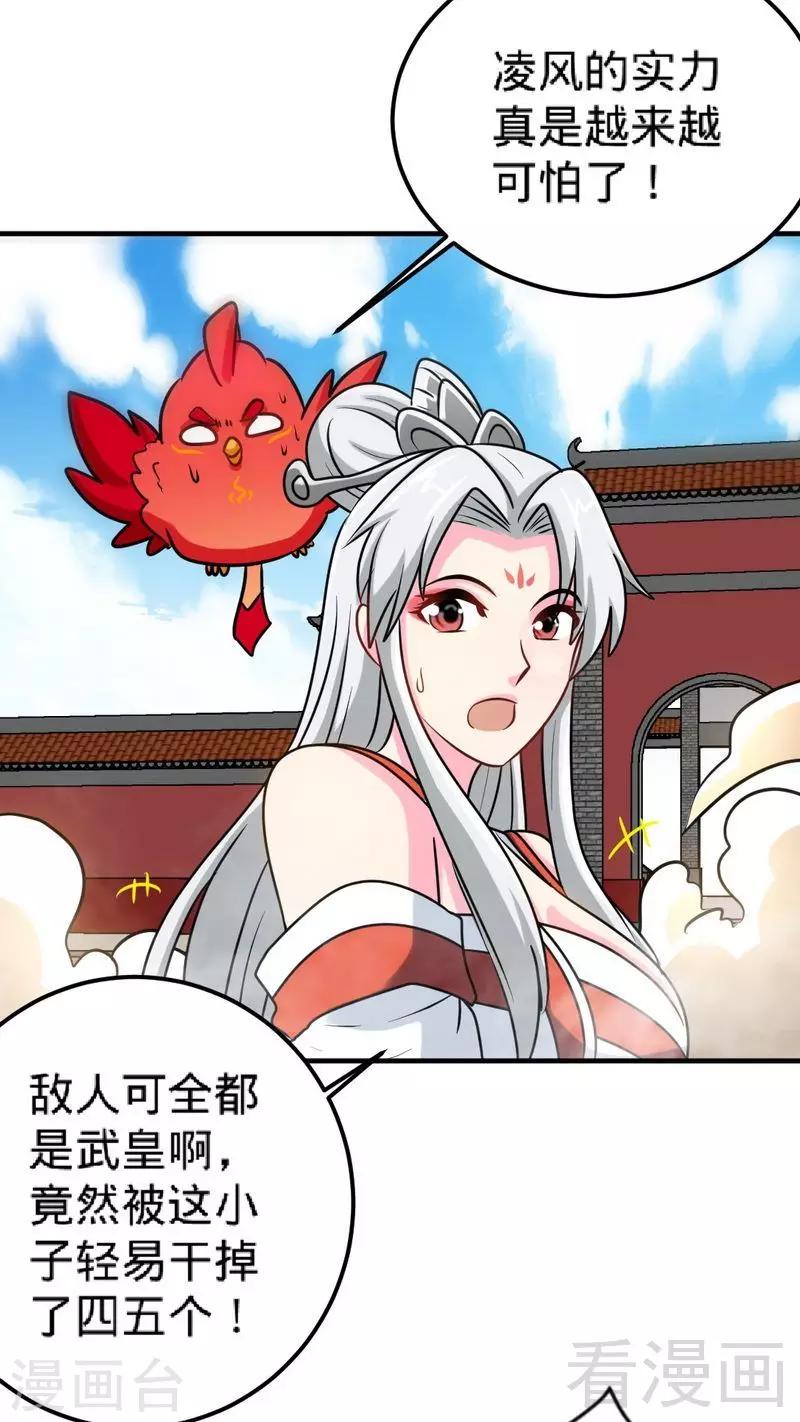 《至尊神魔》漫画最新章节第155话 伏兵！免费下拉式在线观看章节第【17】张图片