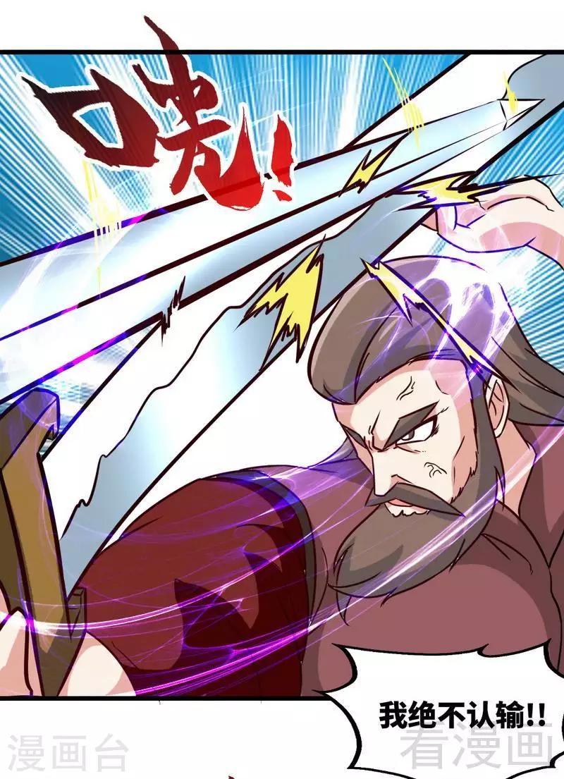 《至尊神魔》漫画最新章节第155话 伏兵！免费下拉式在线观看章节第【20】张图片