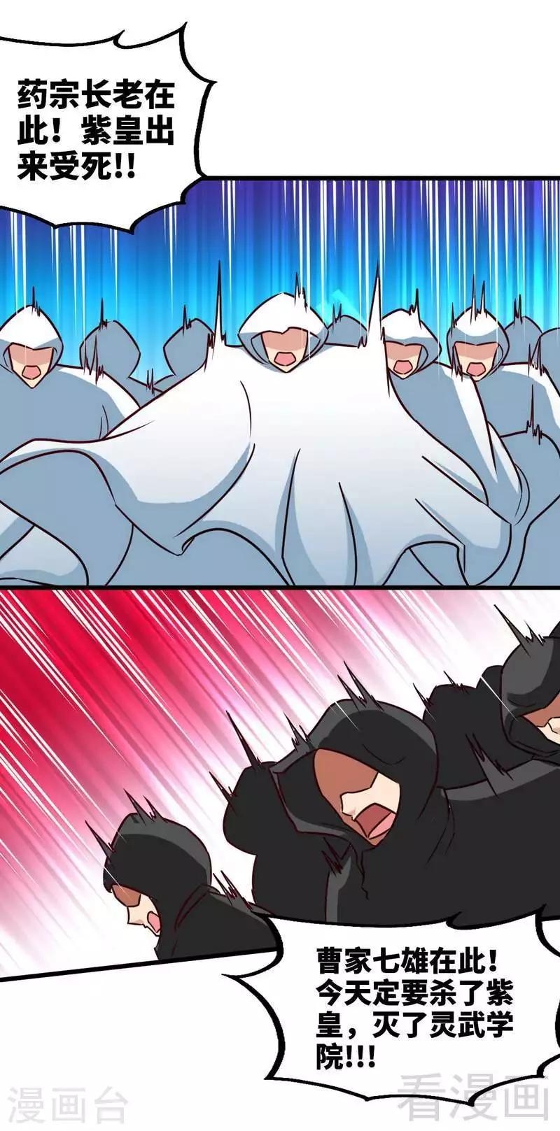 《至尊神魔》漫画最新章节第155话 伏兵！免费下拉式在线观看章节第【22】张图片