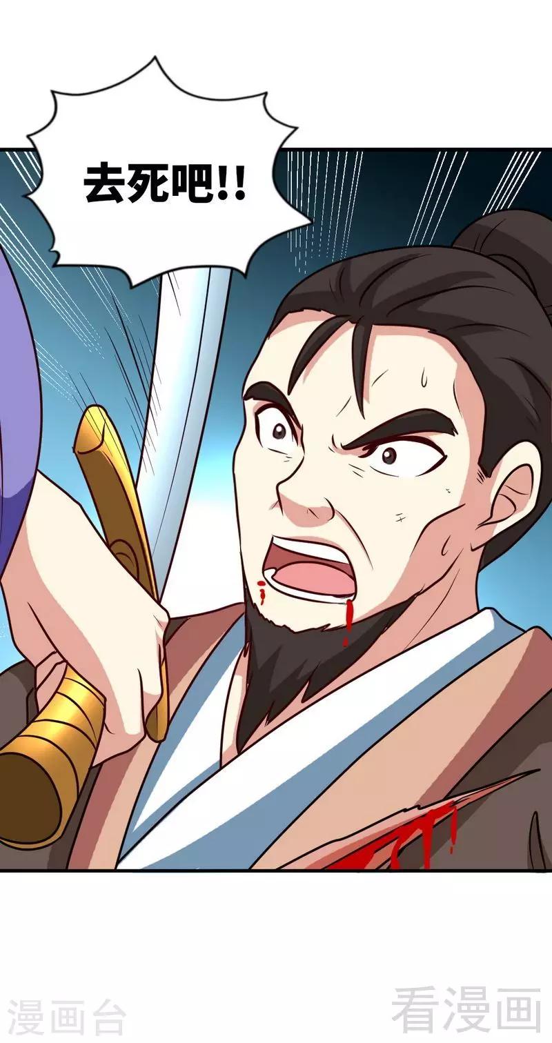 《至尊神魔》漫画最新章节第155话 伏兵！免费下拉式在线观看章节第【4】张图片