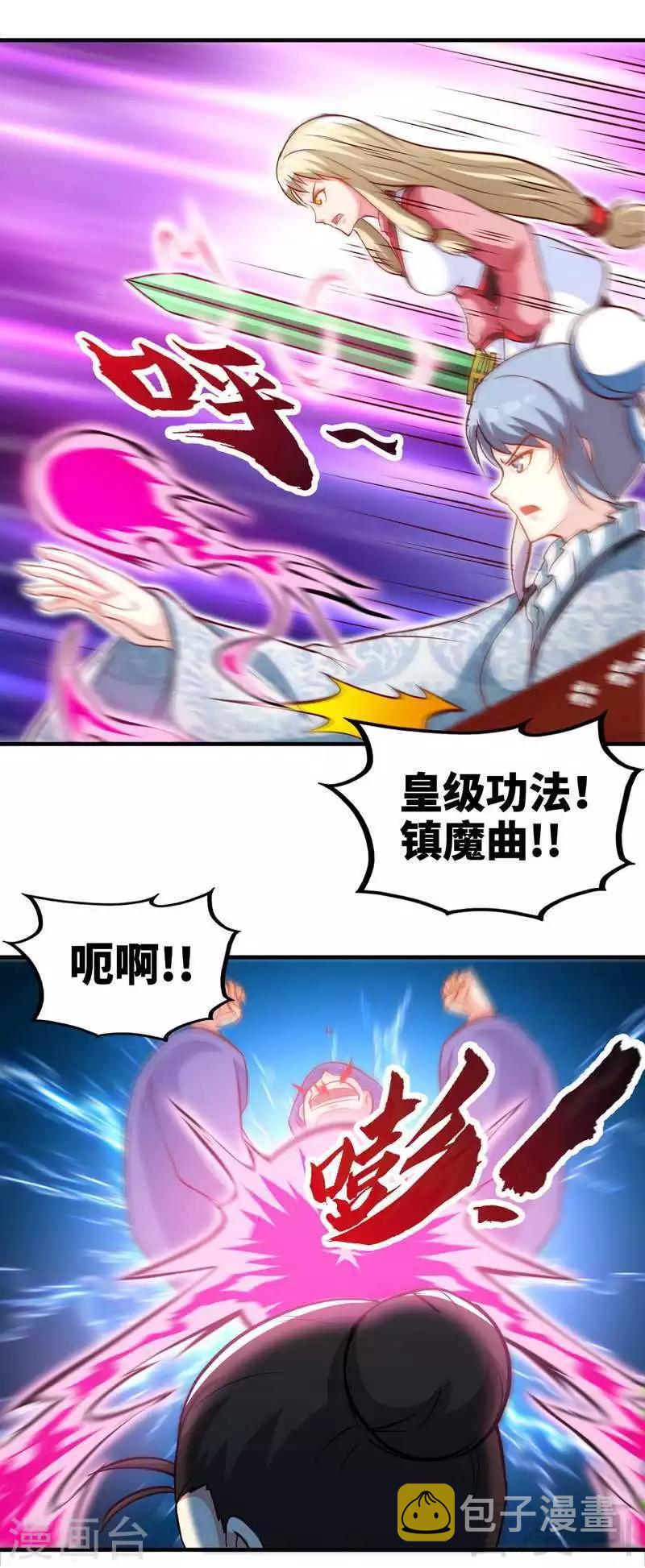 《至尊神魔》漫画最新章节第155话 伏兵！免费下拉式在线观看章节第【5】张图片