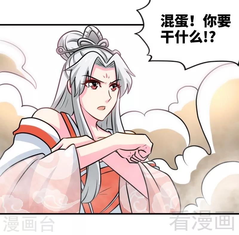 《至尊神魔》漫画最新章节第155话 伏兵！免费下拉式在线观看章节第【9】张图片