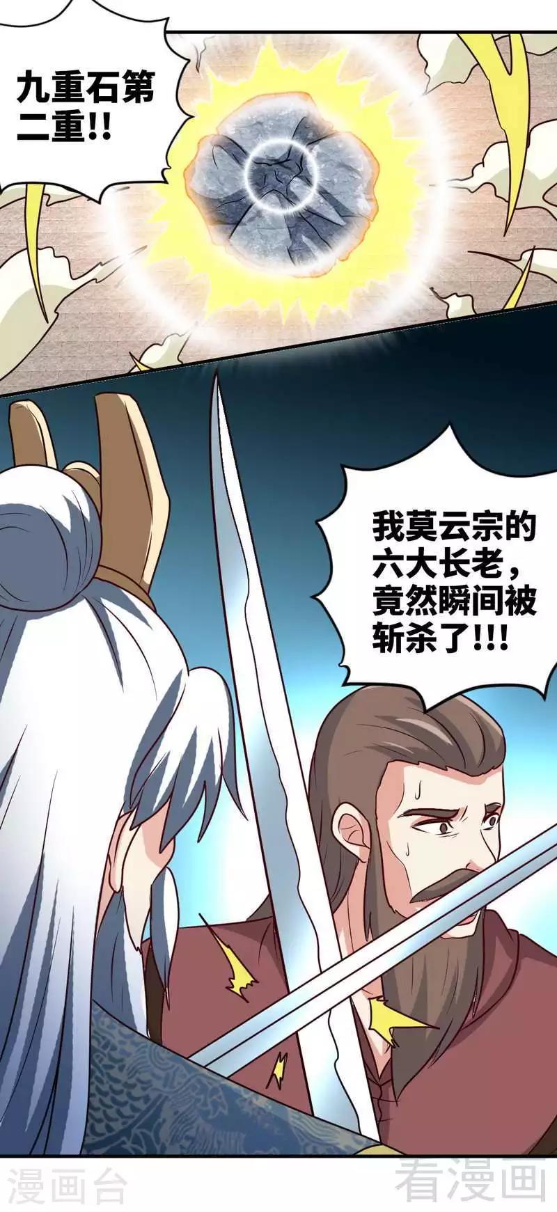 《至尊神魔》漫画最新章节第156话 青铜灵体免费下拉式在线观看章节第【12】张图片