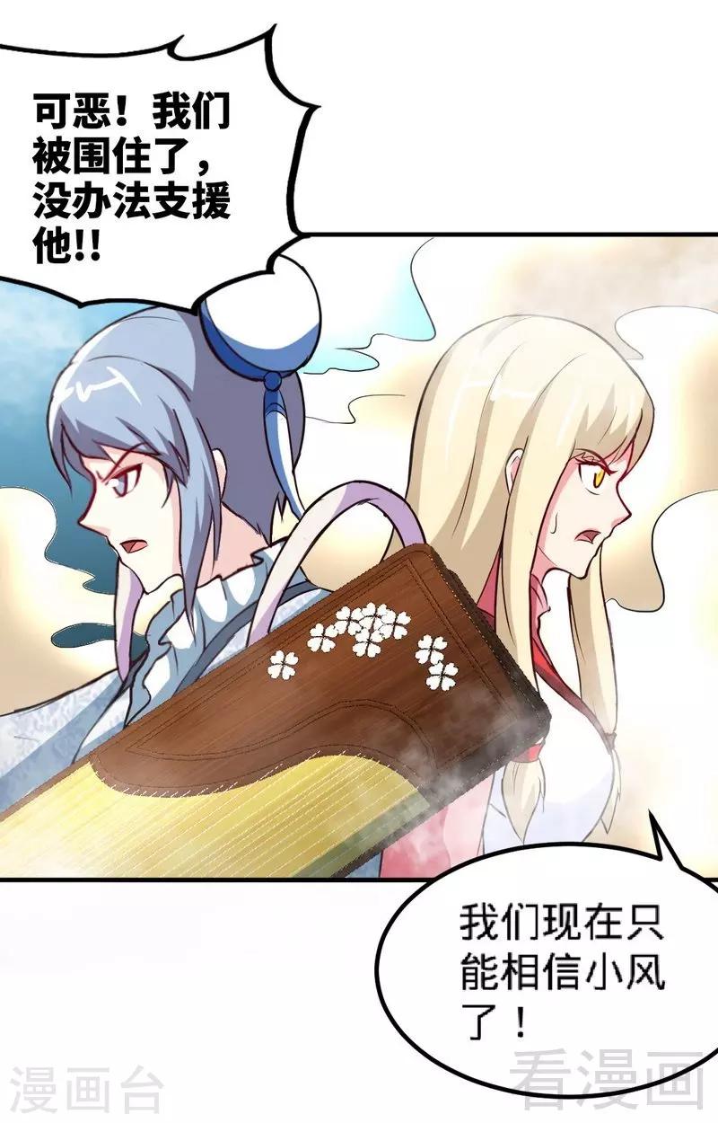 《至尊神魔》漫画最新章节第156话 青铜灵体免费下拉式在线观看章节第【19】张图片