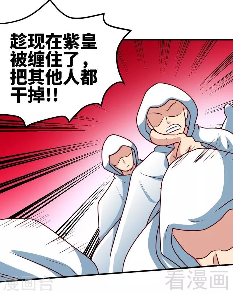 《至尊神魔》漫画最新章节第157话 武皇凌风免费下拉式在线观看章节第【14】张图片