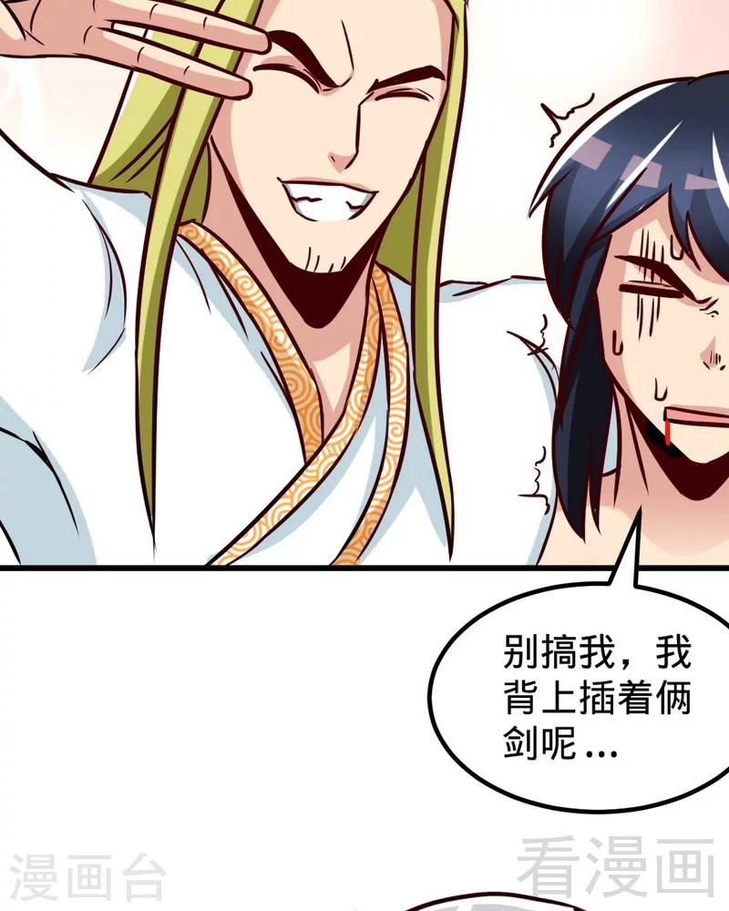 《至尊神魔》漫画最新章节第160话 一掌灭武圣免费下拉式在线观看章节第【11】张图片