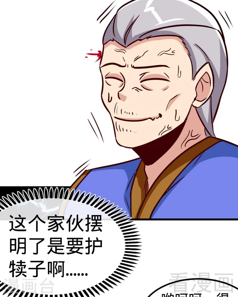 《至尊神魔》漫画最新章节第160话 一掌灭武圣免费下拉式在线观看章节第【12】张图片