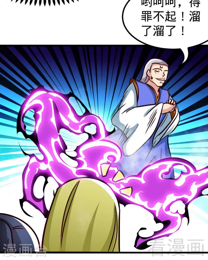《至尊神魔》漫画最新章节第160话 一掌灭武圣免费下拉式在线观看章节第【13】张图片