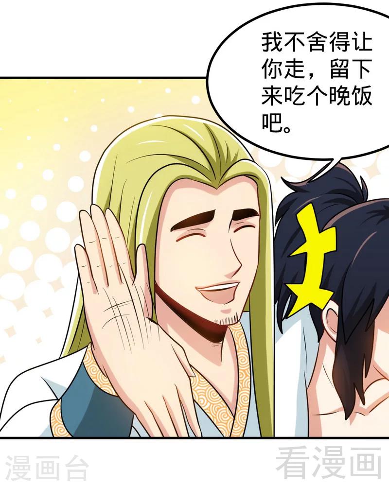 《至尊神魔》漫画最新章节第160话 一掌灭武圣免费下拉式在线观看章节第【14】张图片