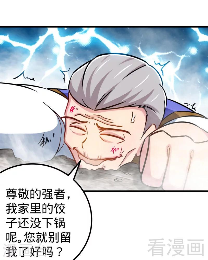 《至尊神魔》漫画最新章节第160话 一掌灭武圣免费下拉式在线观看章节第【18】张图片