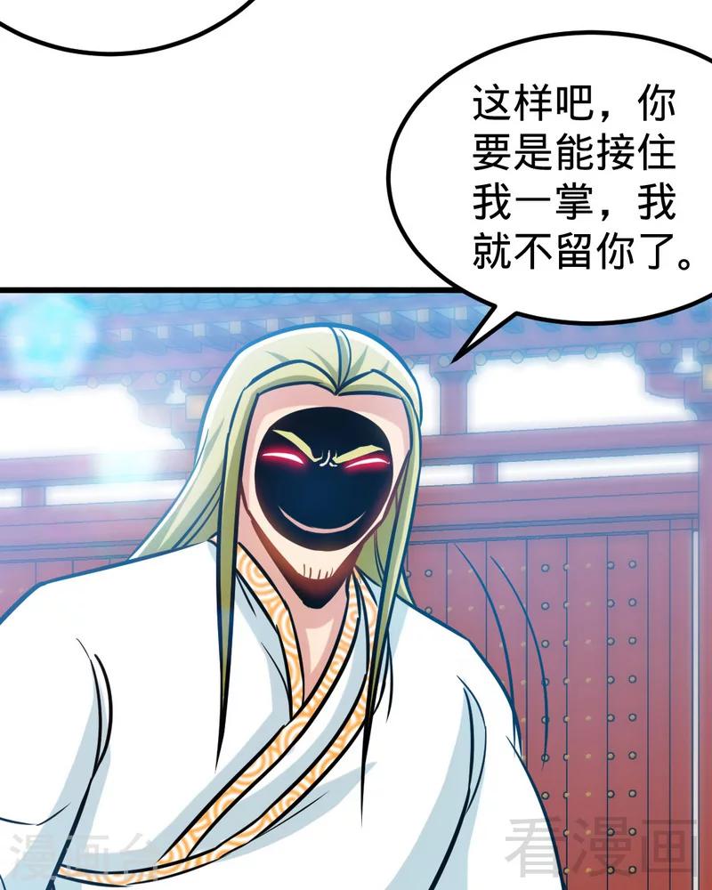 《至尊神魔》漫画最新章节第160话 一掌灭武圣免费下拉式在线观看章节第【19】张图片