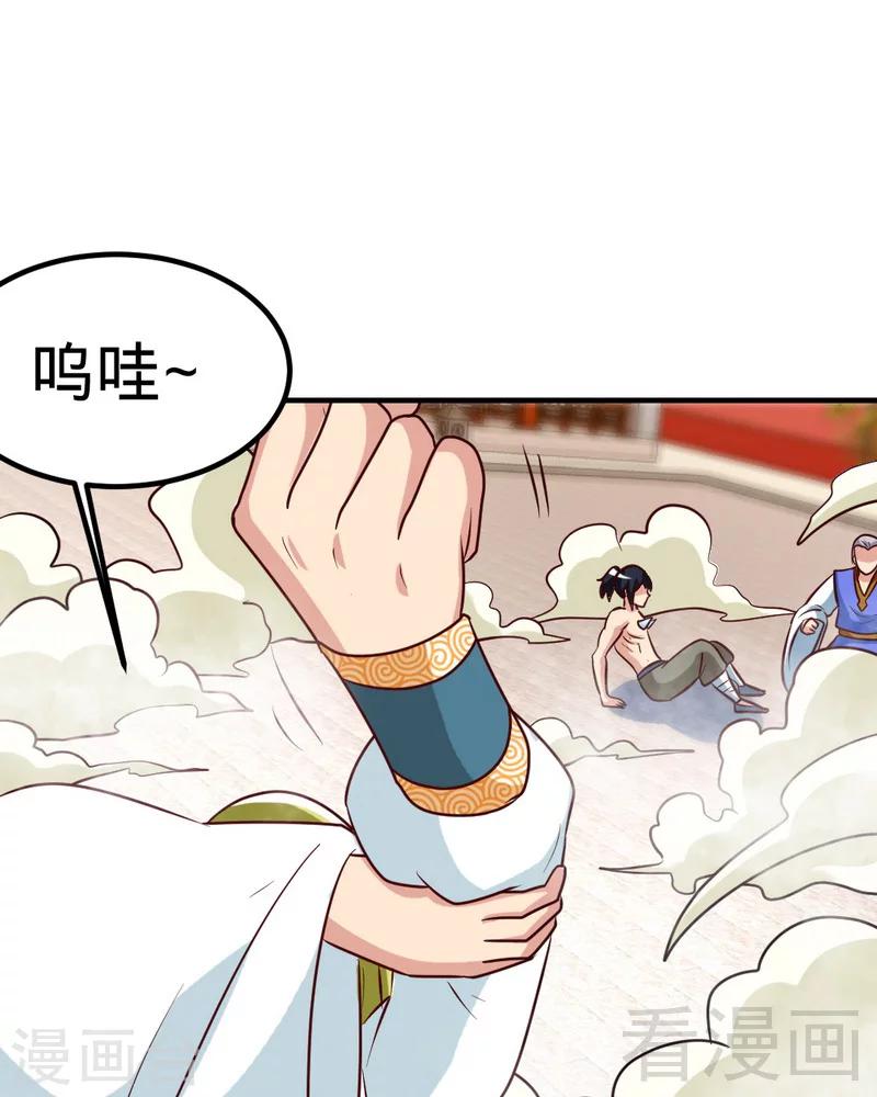 《至尊神魔》漫画最新章节第160话 一掌灭武圣免费下拉式在线观看章节第【2】张图片