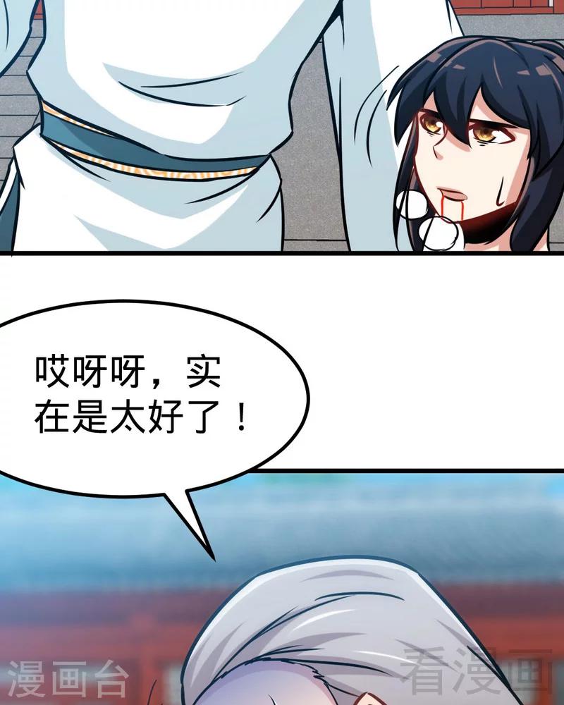 《至尊神魔》漫画最新章节第160话 一掌灭武圣免费下拉式在线观看章节第【20】张图片