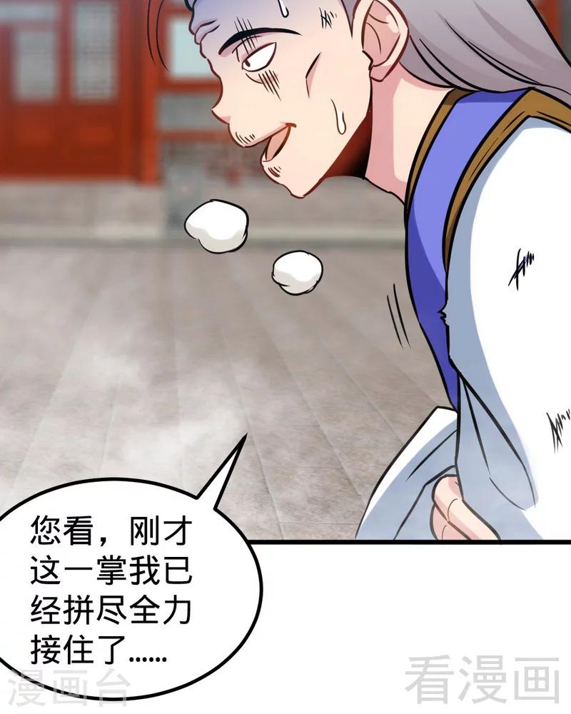 《至尊神魔》漫画最新章节第160话 一掌灭武圣免费下拉式在线观看章节第【21】张图片