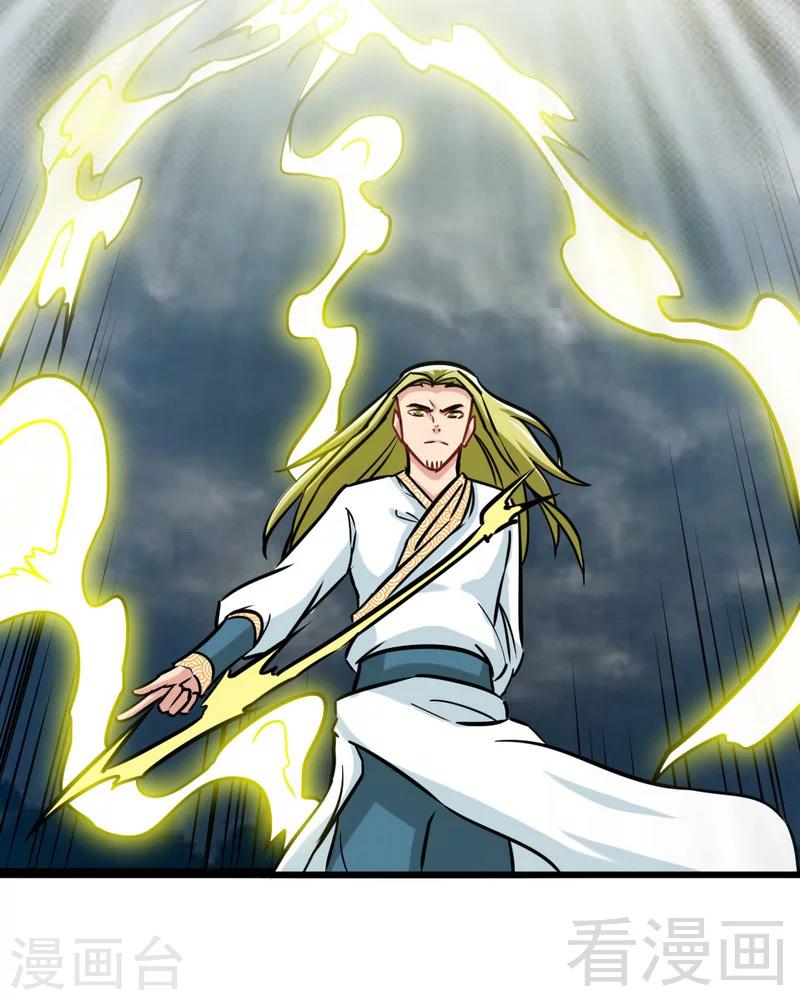 《至尊神魔》漫画最新章节第160话 一掌灭武圣免费下拉式在线观看章节第【29】张图片