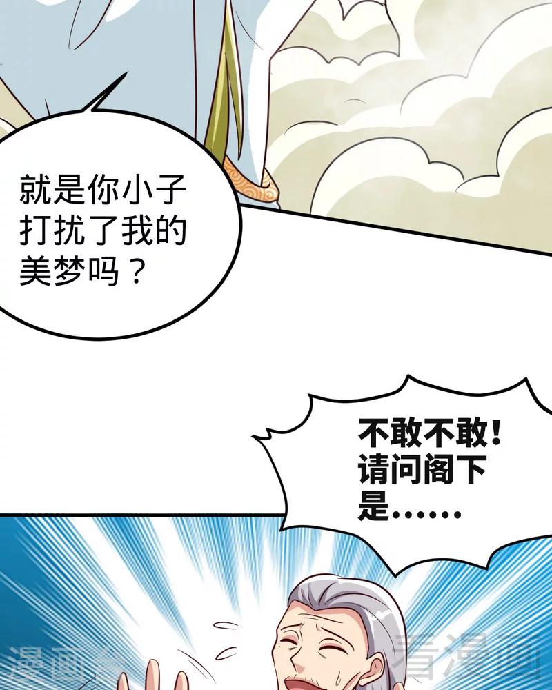 《至尊神魔》漫画最新章节第160话 一掌灭武圣免费下拉式在线观看章节第【3】张图片