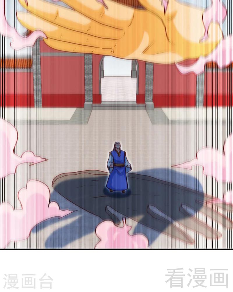 《至尊神魔》漫画最新章节第160话 一掌灭武圣免费下拉式在线观看章节第【33】张图片