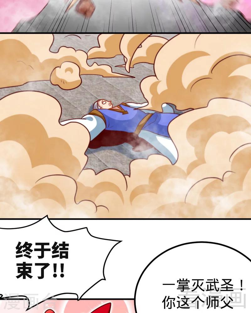 《至尊神魔》漫画最新章节第160话 一掌灭武圣免费下拉式在线观看章节第【36】张图片