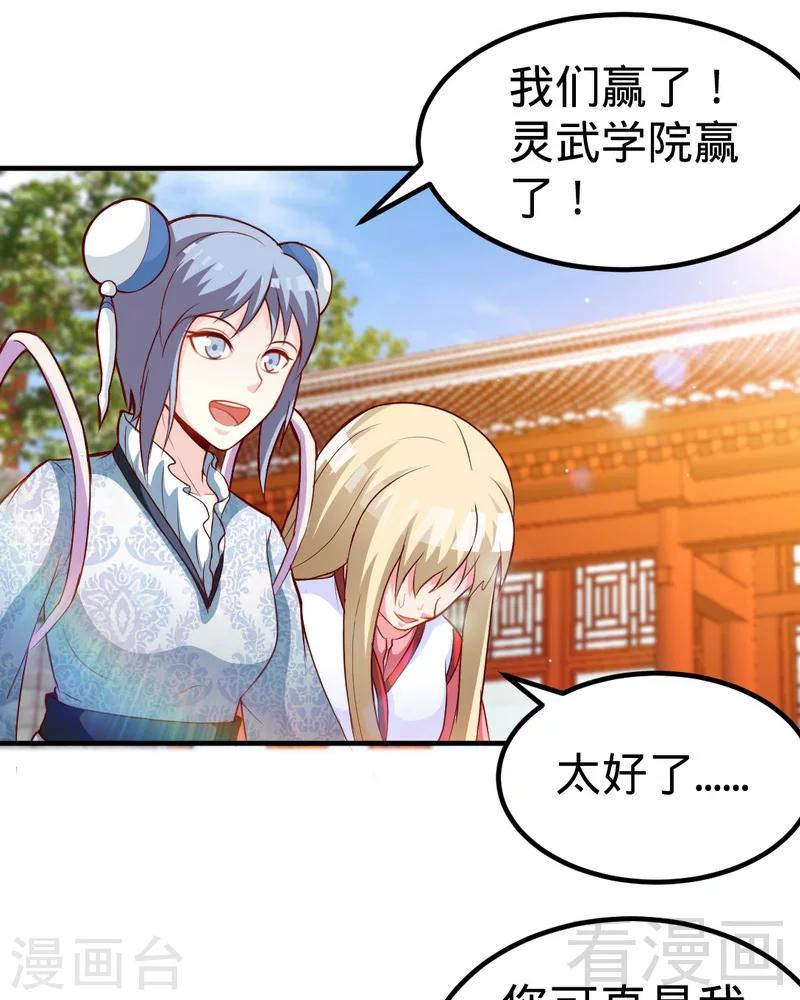 《至尊神魔》漫画最新章节第160话 一掌灭武圣免费下拉式在线观看章节第【38】张图片