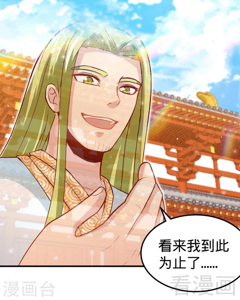 《至尊神魔》漫画最新章节第160话 一掌灭武圣免费下拉式在线观看章节第【41】张图片