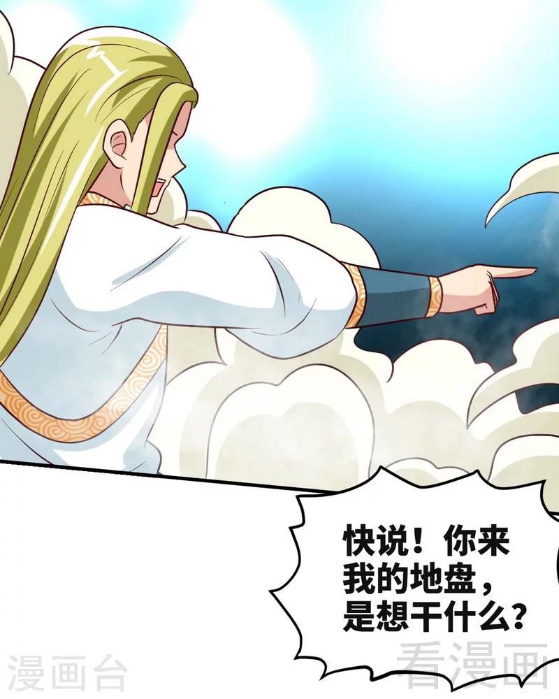 《至尊神魔》漫画最新章节第160话 一掌灭武圣免费下拉式在线观看章节第【5】张图片